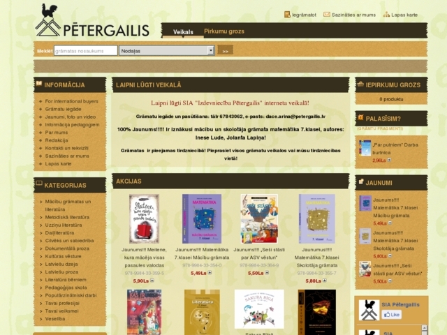 Pētergailis, izdevniecība, SIA